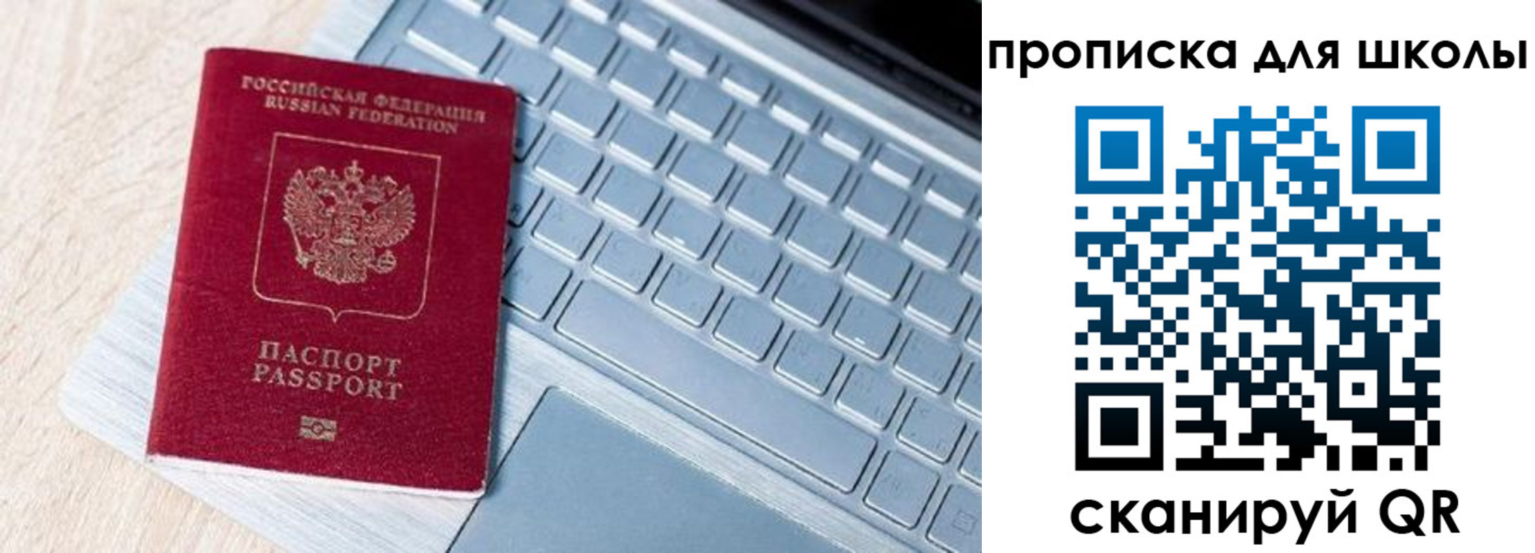 временная регистрация поиск в Геленджике