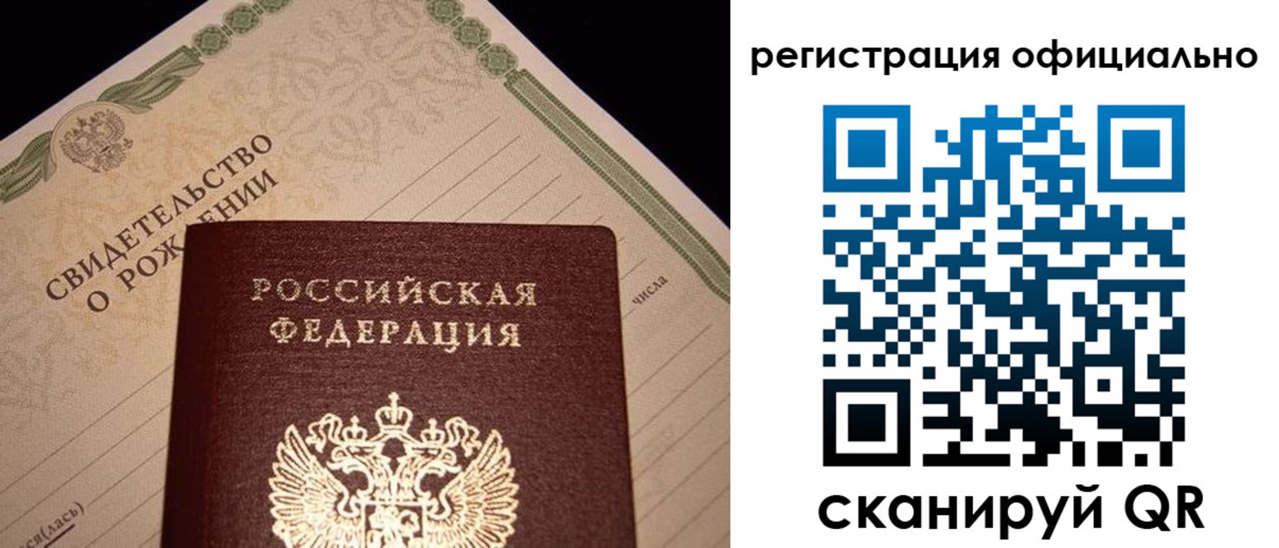 миграционный учет в Геленджике