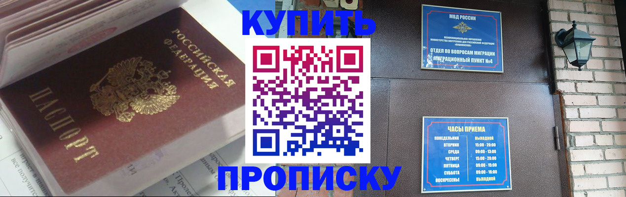 временная регистрация надежно в Геленджике