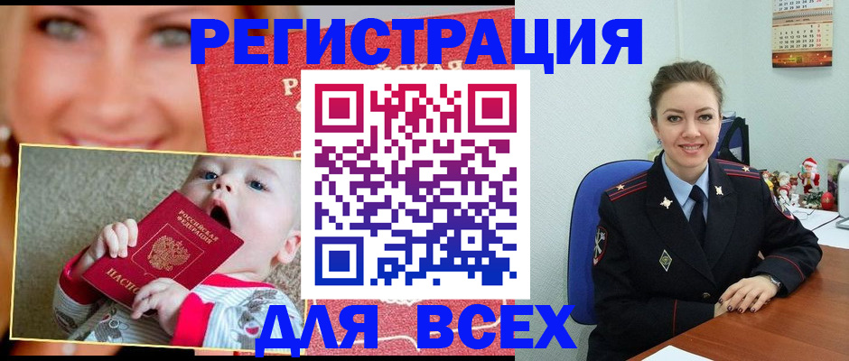 где прописаться в Геленджике