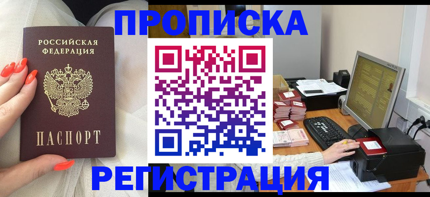 временная регистрация поиск в Геленджике
