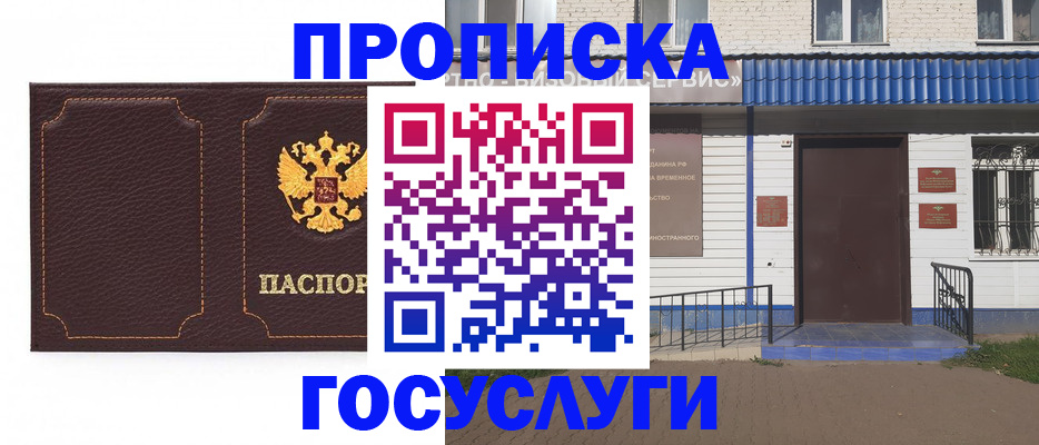 регистрация для дет. сада в Геленджике