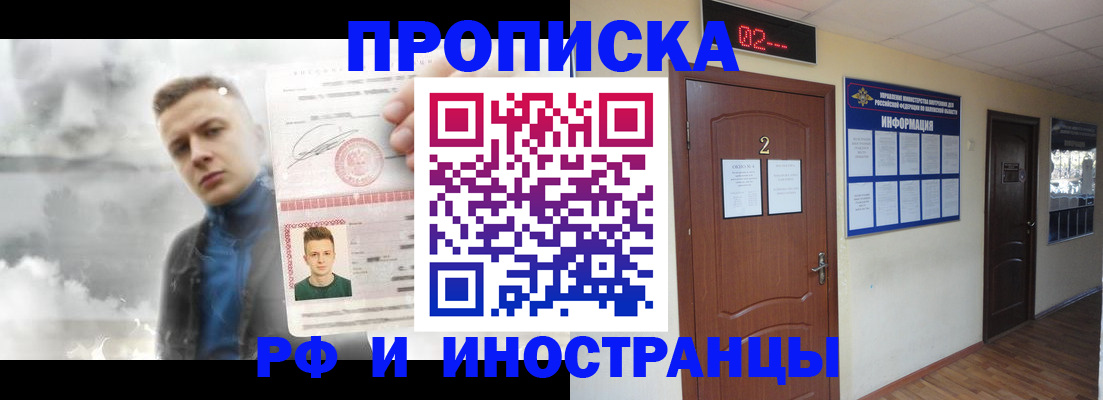 временная регистрация 2025 в Геленджике