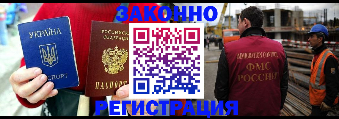 временная регистрация для всех в Геленджике