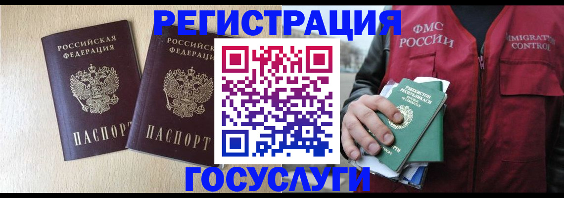 прописка законно в Геленджике